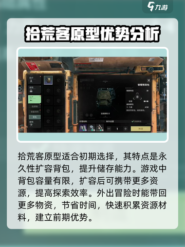 破碎之地背包怎么清理介绍截图4