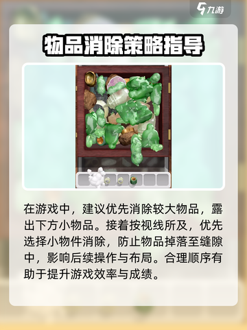 抓大鹅游戏技巧介绍介绍截图3
