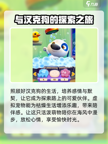 🔥《我的汉克狗海岛》公测时间泄露🎉上线倒计时！截图4