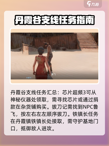 破碎之地🔥支线任务全介绍！游戏党必看✨截图2