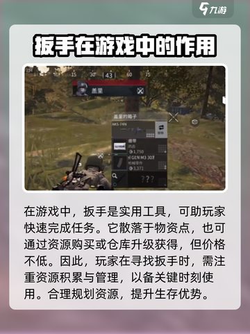 萤火突击💥必看！扳手位置大揭秘🎉截图4