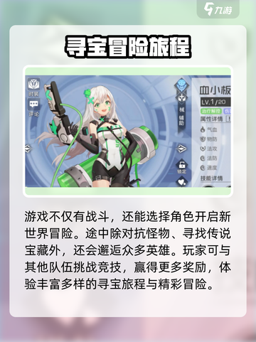 异界契约公测是哪一天介绍截图4