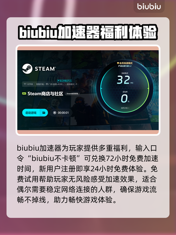 富甲天下3闪退？用这个加速器立马解决🔥🎮截图4