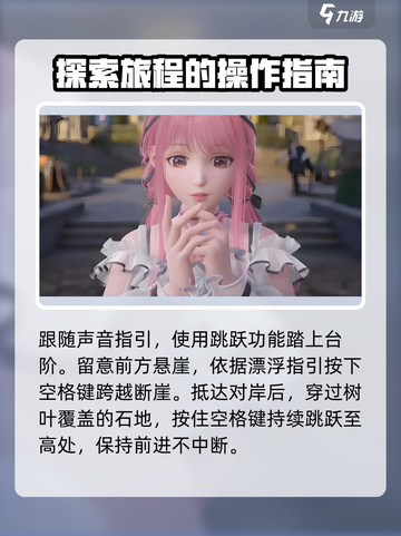 无限暖暖✨踏上未知旅途任务攻略来啦！截图3