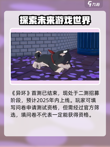 异环时间介绍​介绍截图2