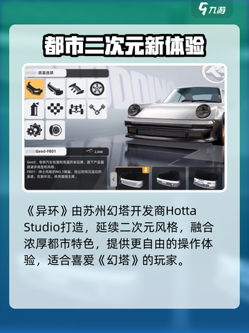 《异环爆火！厂商背景大揭秘🔥》🎮💥截图2