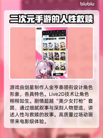 胜利女神:Nikke国际版🎉游戏名称大揭秘！截图3