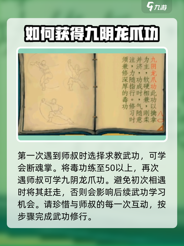 武林群侠传🔥隐藏武功获取攻略📍截图5