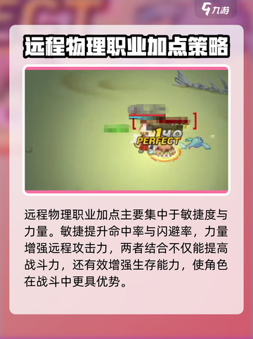 元素勇士加点怎么做介绍截图3