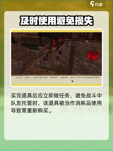 侠客风云传前传叫花鸡在哪买介绍截图3