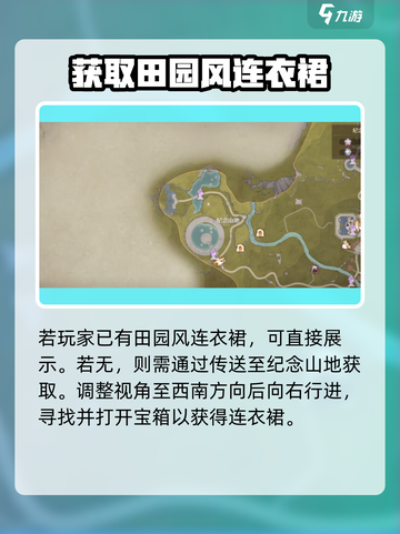 无限暖暖天生绝配🔥超全完成攻略来啦！截图2