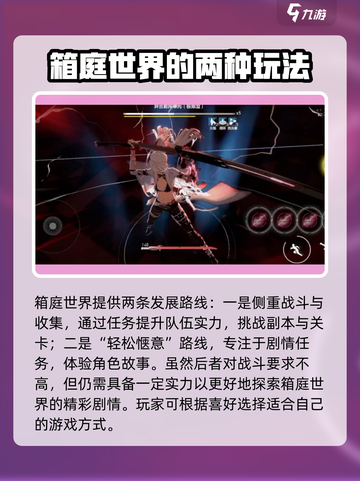 绝区零箱庭玩法🔥超全攻略来啦！🎮截图4