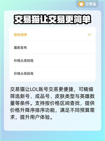 LOL账号交易🔥安全平台推荐！🎉截图3