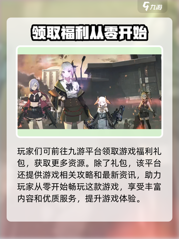 战火使命礼包有哪些介绍截图3