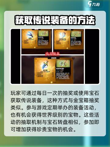 万龙觉醒装备突破的方法介绍截图2