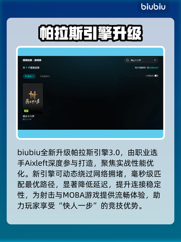 🎮燕云十六声闪退修复+加速器推荐！截图3