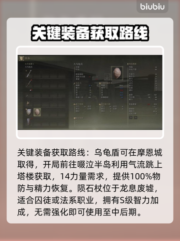艾尔登法环黑夜君临🔥开荒必看！新手速成攻略💎截图3
