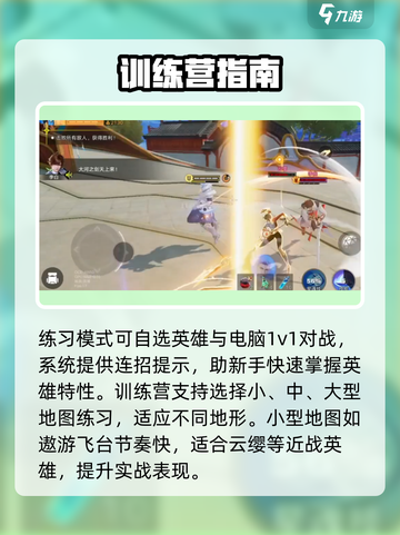 🎮星之破晓竟有隐藏训练模式？截图4