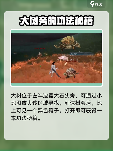 蜀山初章无上太玄阵怎么获取介绍截图3