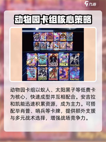 漫威终极逆转万金油卡组有哪些介绍截图2