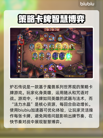 炉石传说卡顿？这些解决办法让你畅玩🔥🎮截图2