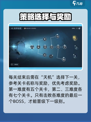 逆水寒手游剑梦临渊新手教程一览介绍截图4