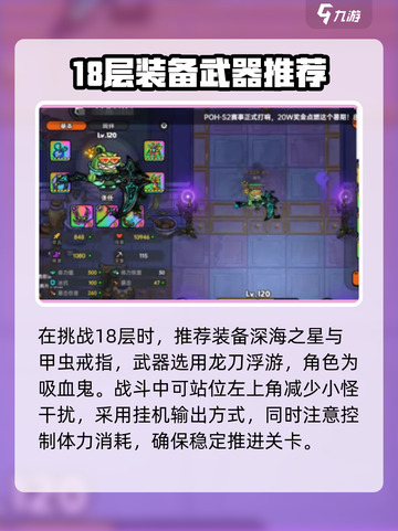 英勇之地火塔建筑怎么开介绍截图4
