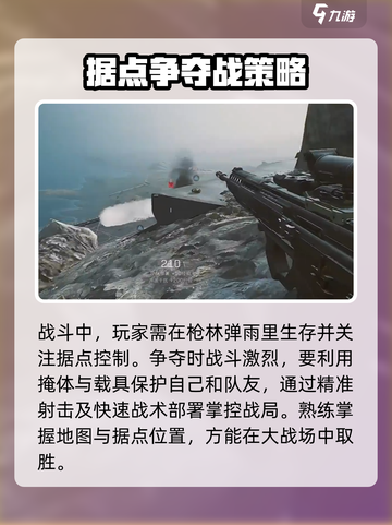 三角洲行动大战场模式怎么玩介绍截图6