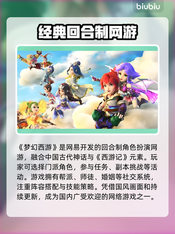 梦幻西游卡顿掉线？用这个加速器立马丝滑流畅！🚀截图2
