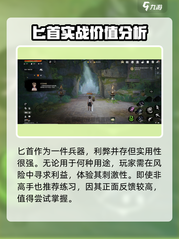 剑灵2匕首🔥超详细解析，玩法技巧全揭秘！截图4