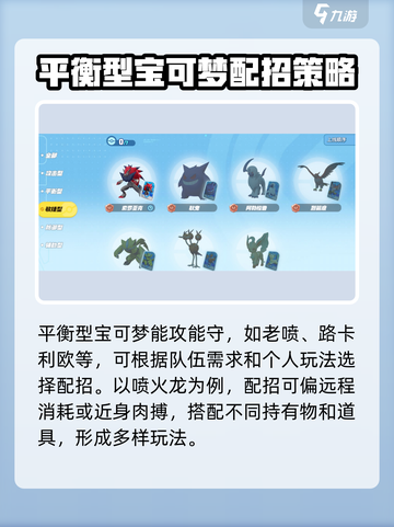 宝可梦大集结🔥全宝可梦一览⚡必看收藏截图4