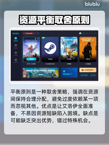 地平线零之曙光😎背包满了资源取舍攻略⚡截图5