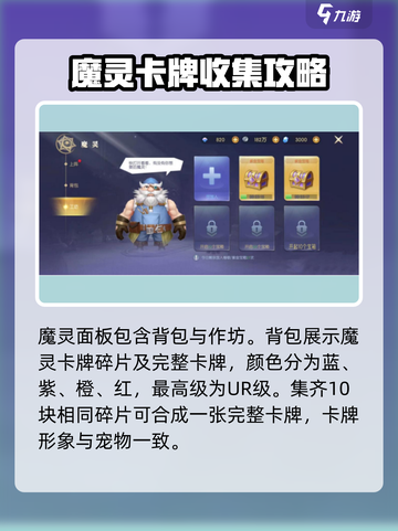 热血猎人魔灵卡牌怎么玩介绍截图2