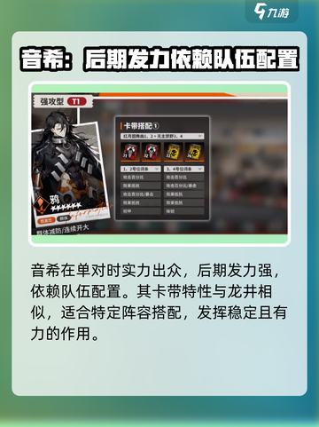新月同行强攻型角色有哪些介绍截图3
