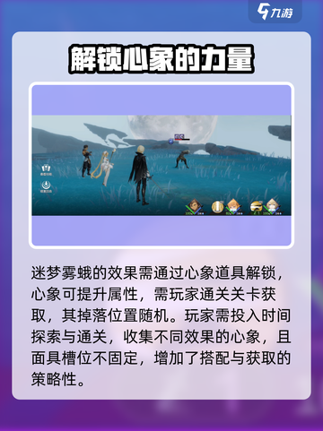 彼界手游迷梦雾蛾强度怎么样介绍截图2