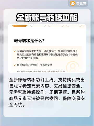原神账号交易渠道大曝光！🔥玩家必看💡截图3