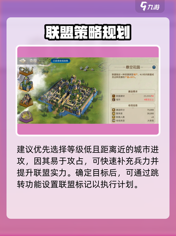 世界启元联盟管理🔥超全攻略来了！🎮截图4