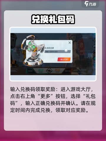 💥重装上阵兑换码免费领！🎮截图2