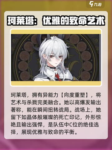 鸣潮🔥新角色黎那汐塔全面解析！💥截图5