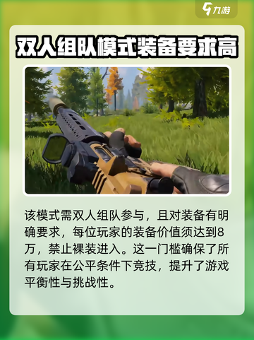 暗区突围🔥双排夺金模式玩法超全介绍！截图2
