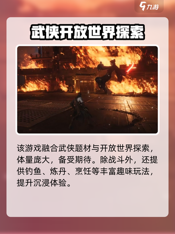 🎮《燕云十六声》PS5版即将上线？主机玩家狂喜！截图5