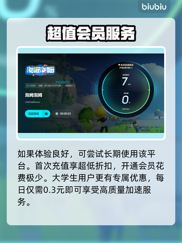 泡姆泡姆加速器推荐🔥游戏党必看！🎉截图5