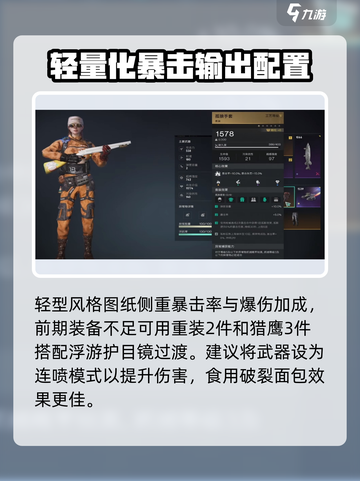 七日世界重装回弹流怎么玩介绍截图3