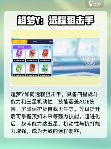 宝可梦大集结：超梦Y>X？真相震惊❗Pokemon截图2