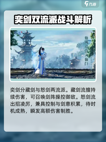 仙遇手游奕剑🔥超简单玩法攻略来啦！截图4