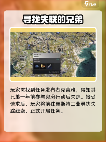 七日世界浮游调查任务🔥超简单攻略来啦！🎮截图2