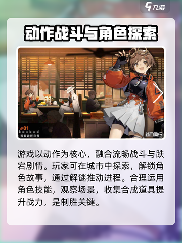 新月同行手游介绍介绍截图4