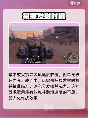 创世战车华尔兹怎么样介绍截图4