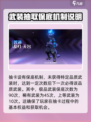 火柴人联盟3抽奖玩法介绍介绍截图3