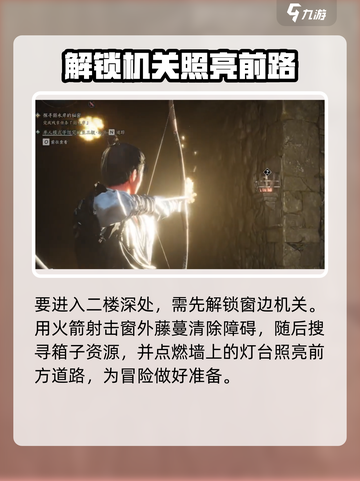 燕云十六声医馆二楼任务攻略介绍截图2